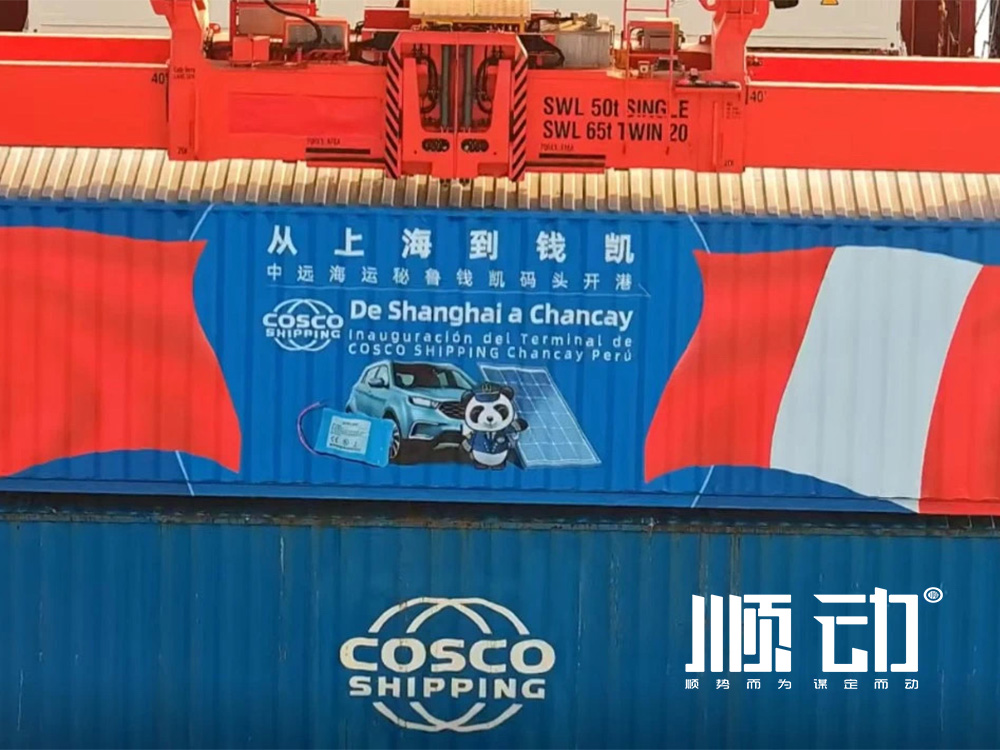 順動廣告遠赴中遠海運錢凱港拍攝花絮 順動廣告遠赴中遠海運錢凱港拍攝花絮